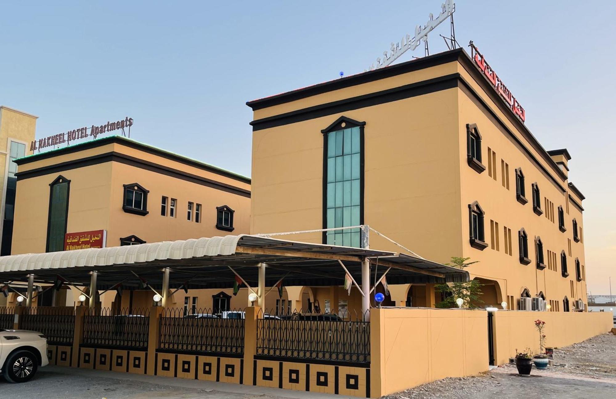 Al Nakheel Hotel Apartments Ras el Kaïmah Extérieur photo