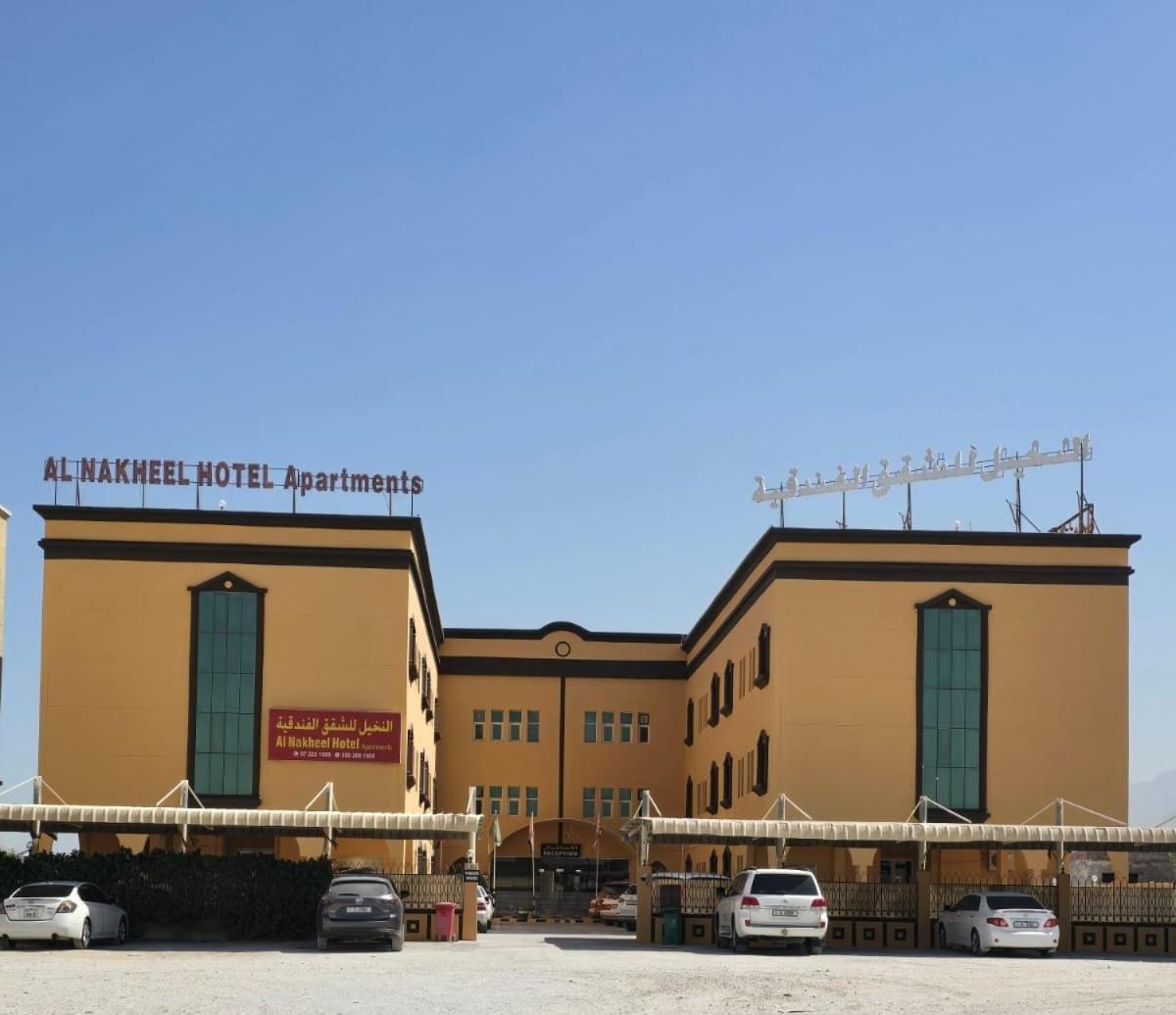 Al Nakheel Hotel Apartments Ras el Kaïmah Extérieur photo