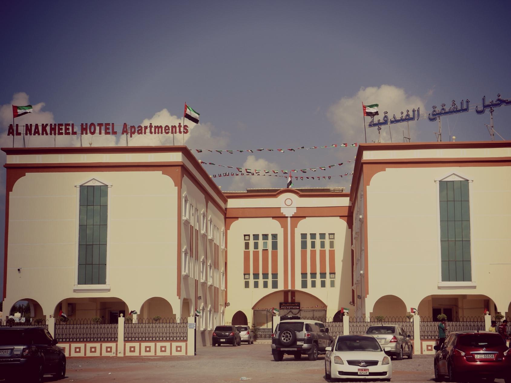 Al Nakheel Hotel Apartments Ras el Kaïmah Extérieur photo