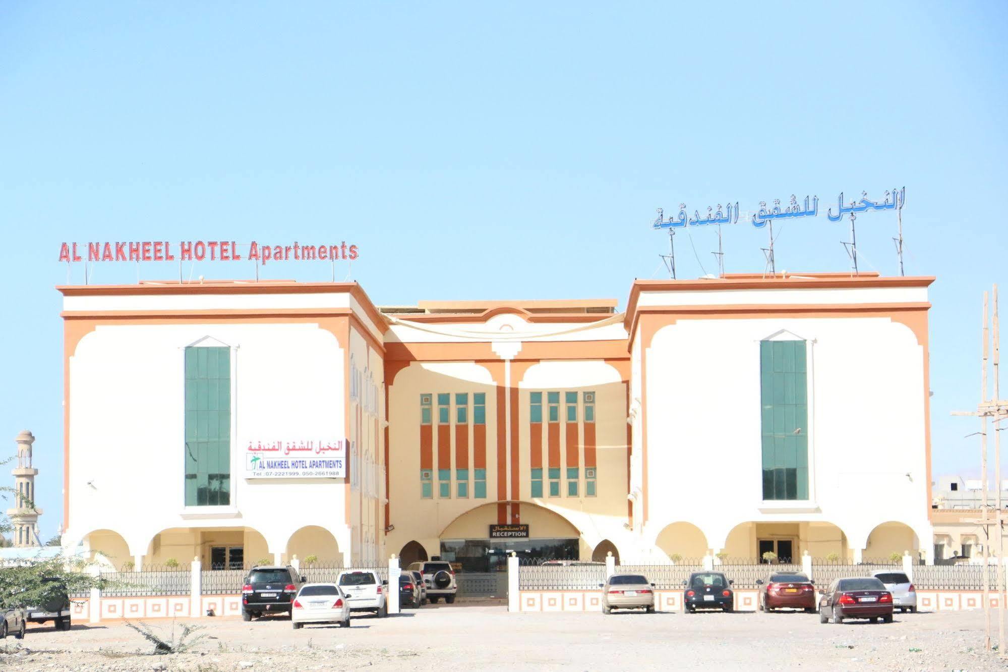 Al Nakheel Hotel Apartments Ras el Kaïmah Extérieur photo