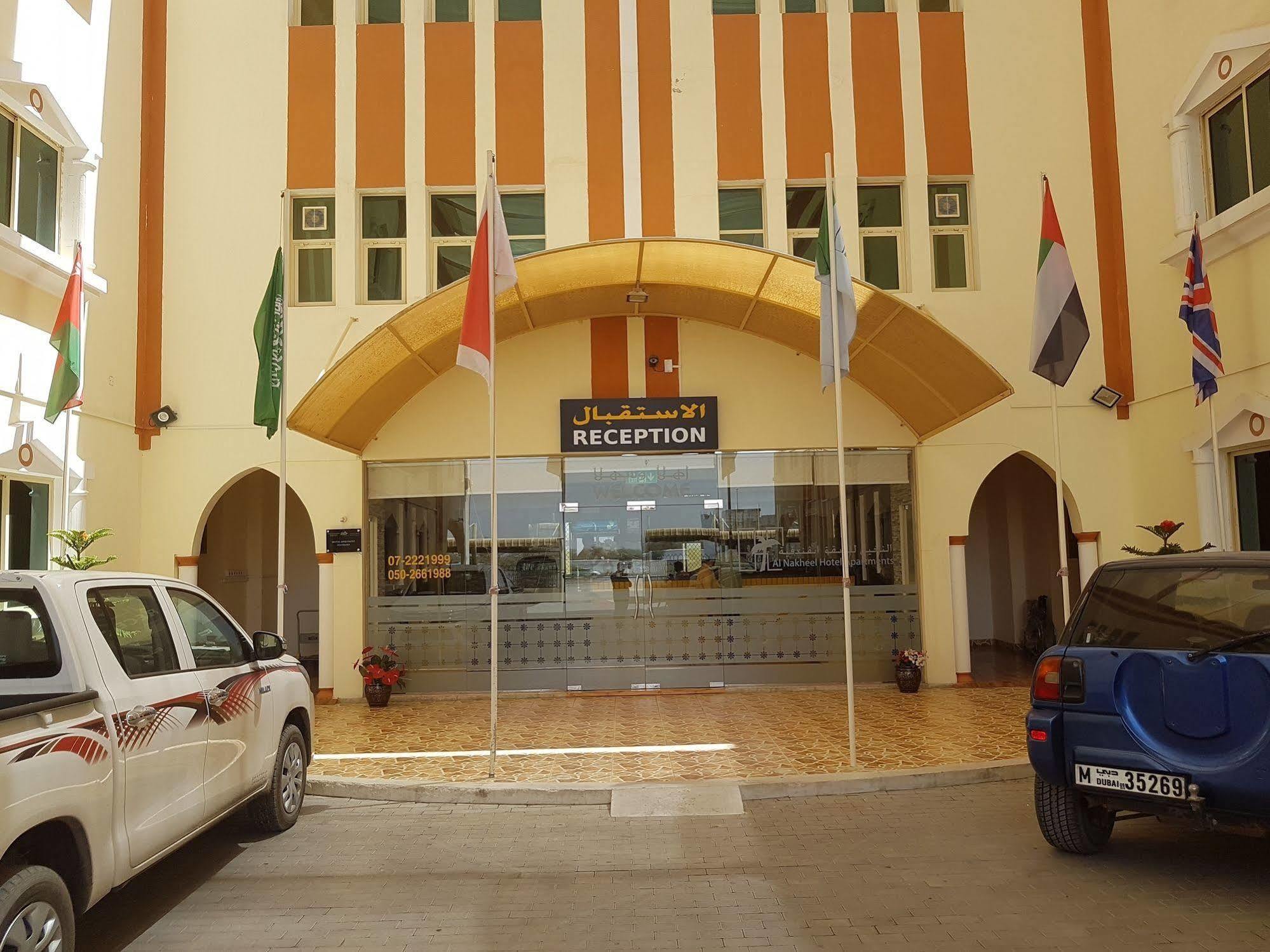 Al Nakheel Hotel Apartments Ras el Kaïmah Extérieur photo